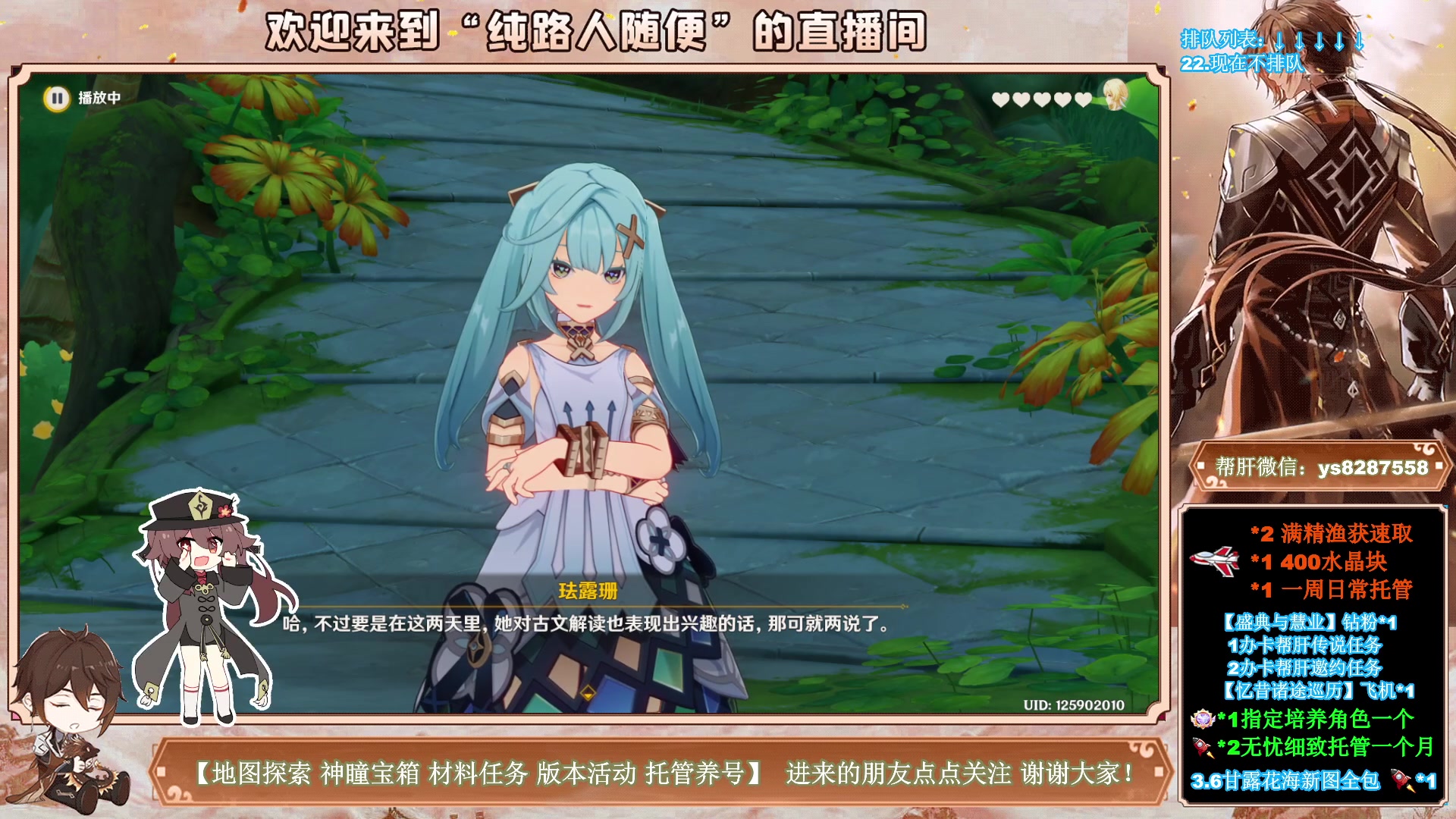 【2023-05-08 19点场】纯路人随便：1办卡帮过传说任务，全能帮肝不排队