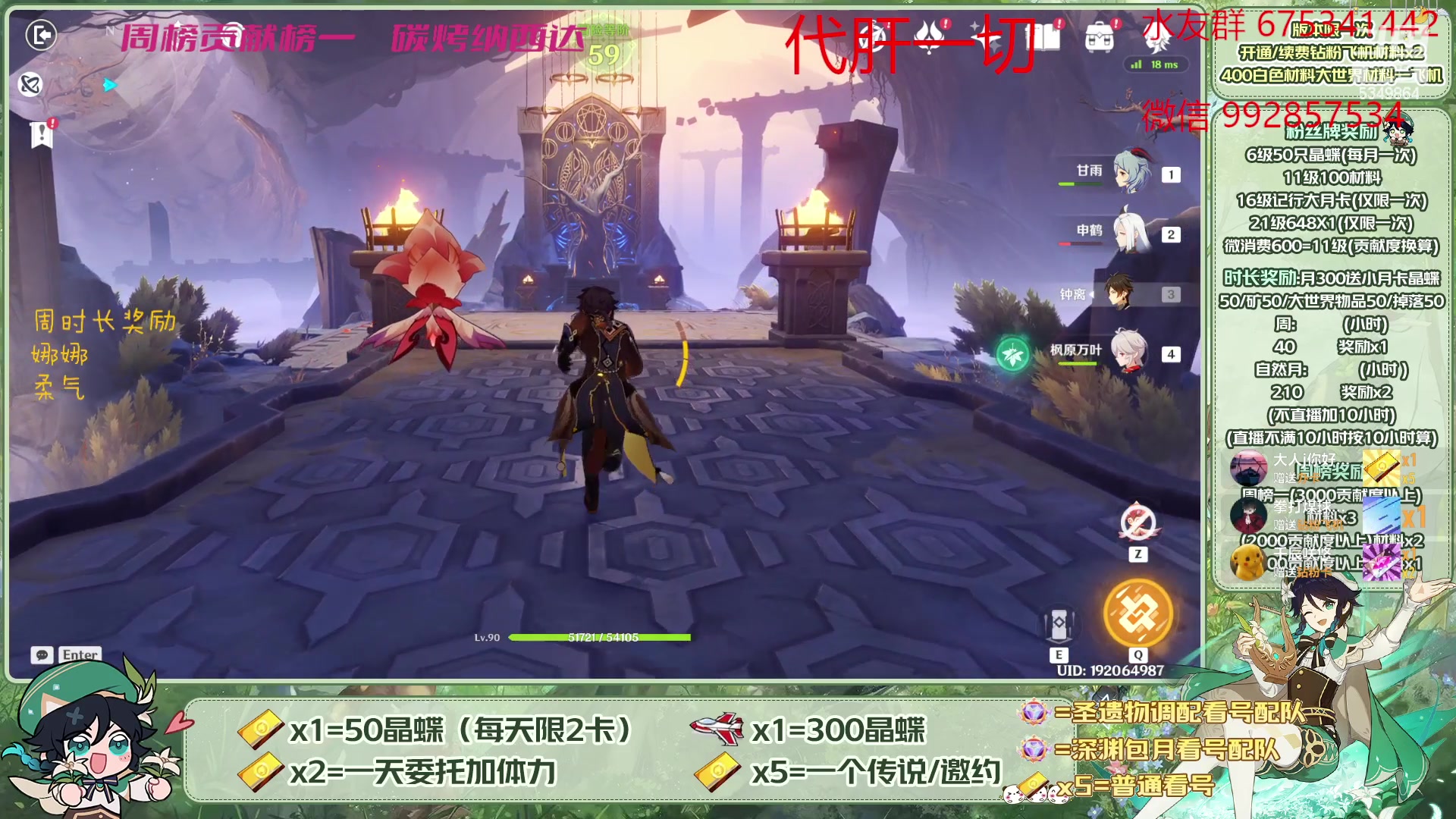 【2023-05-09 18点场】请叫我总攻大人丶：看号/深渊/探图/钓鱼/日常/晶蝶/打牌