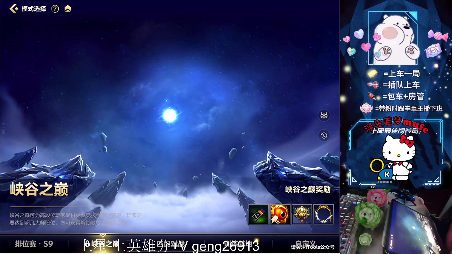 【2023-05-08 21点场】耿枫QUQ：冲国一 可帮打~~ 泰裤啦