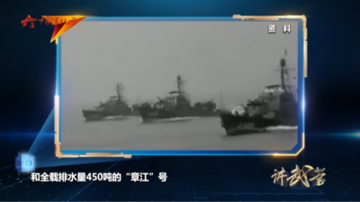 八六海战：小艇打大舰，一举击沉两艘国民党军舰
