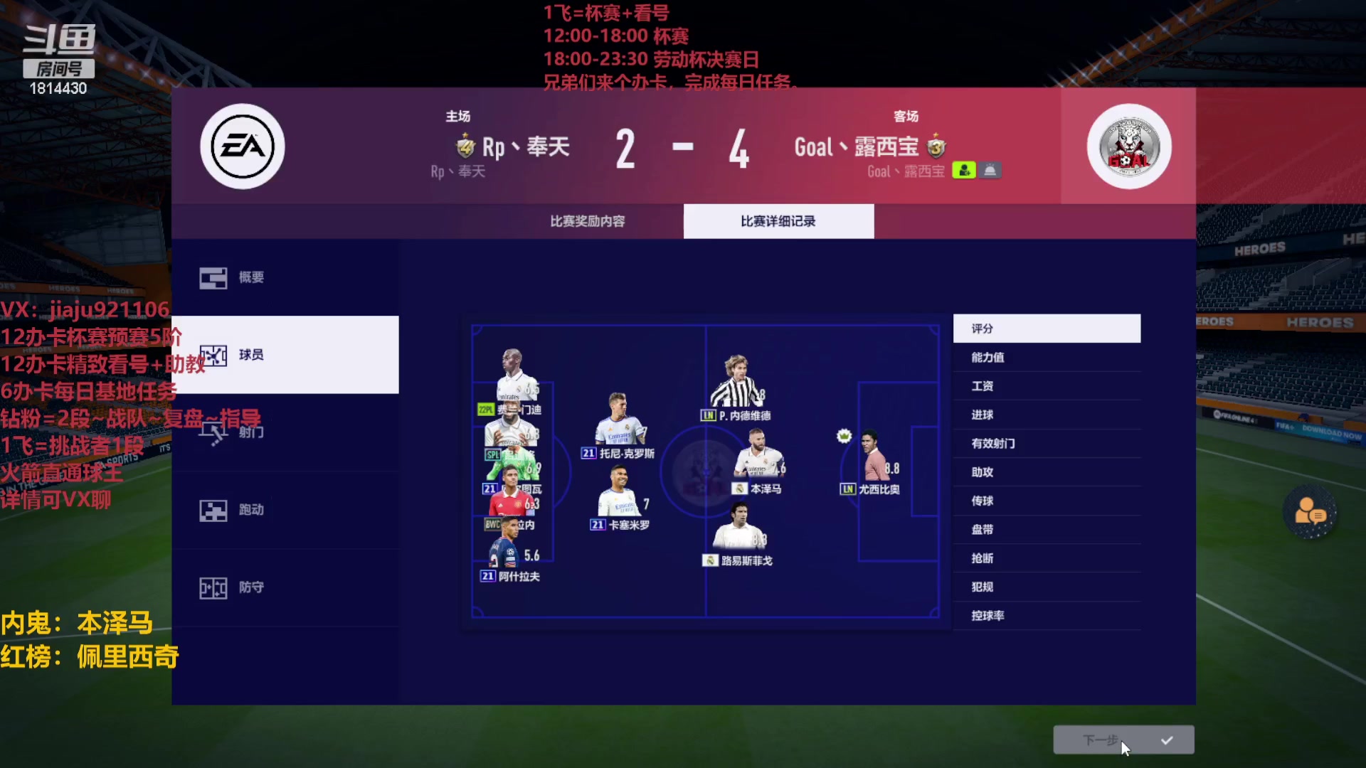 【2023-05-09 12点场】JiaJu就是我啊：Rp劳动杯决赛日 Day7