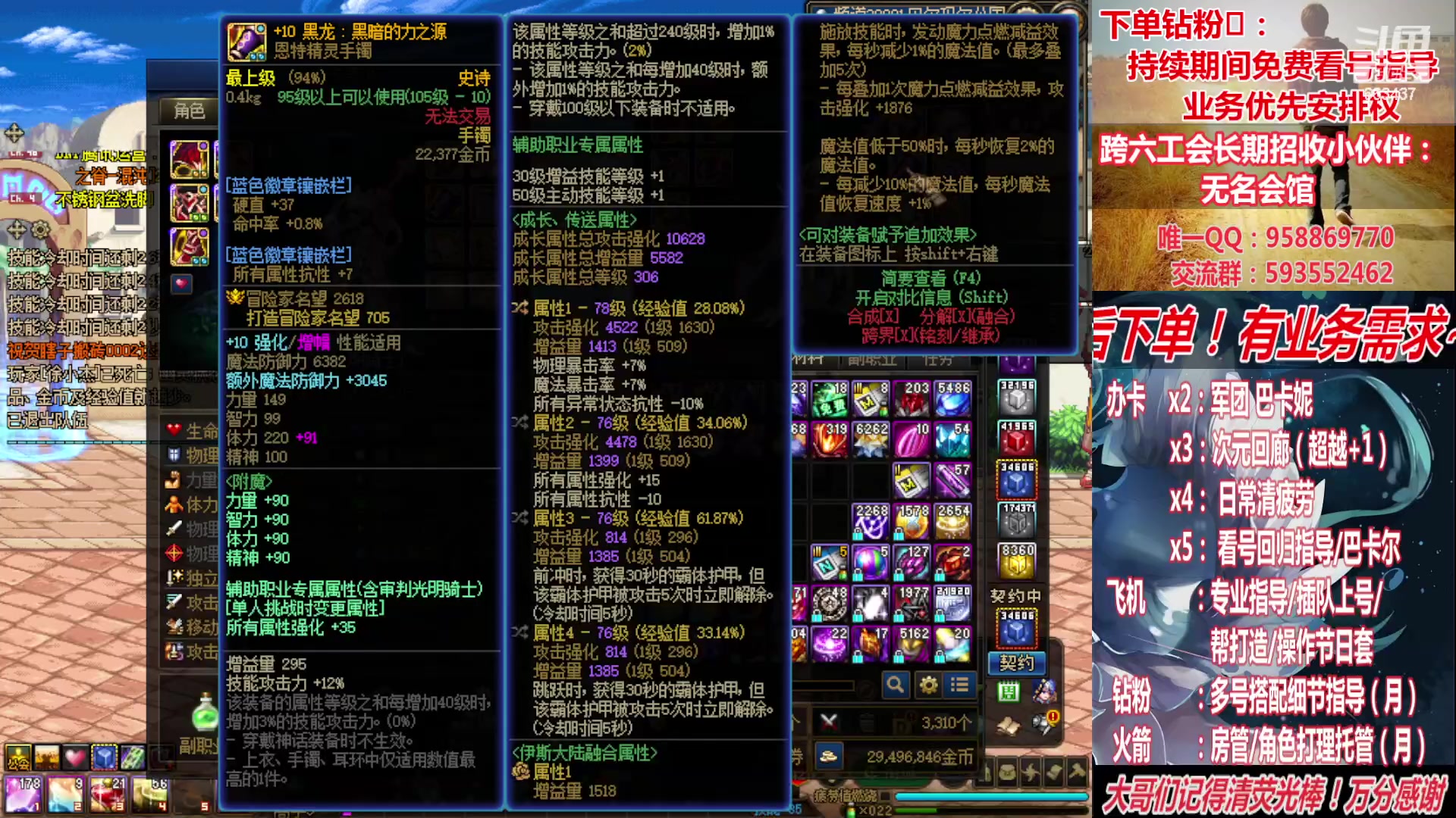 【2023-05-09 01点场】DNF丶心软：次元回廊/看号/回归指导/巴卡尔~
