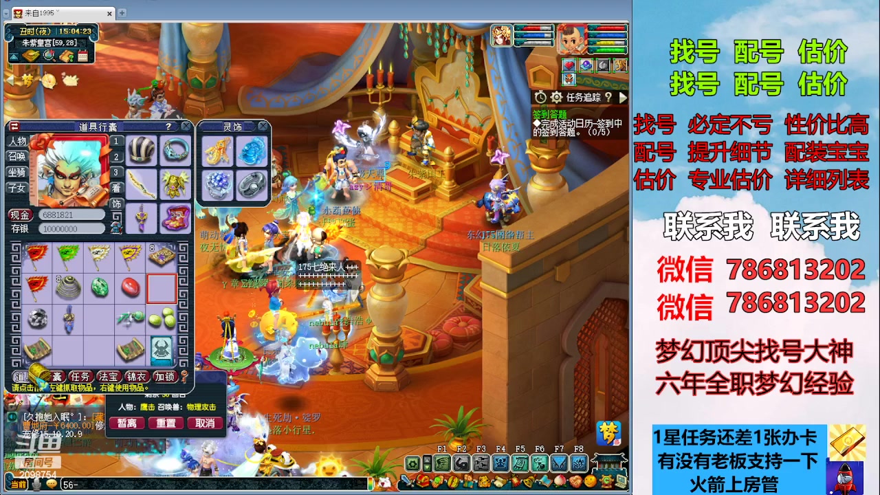 【2023-05-09 14点场】来自1995：找号主播。估号配号就是专业