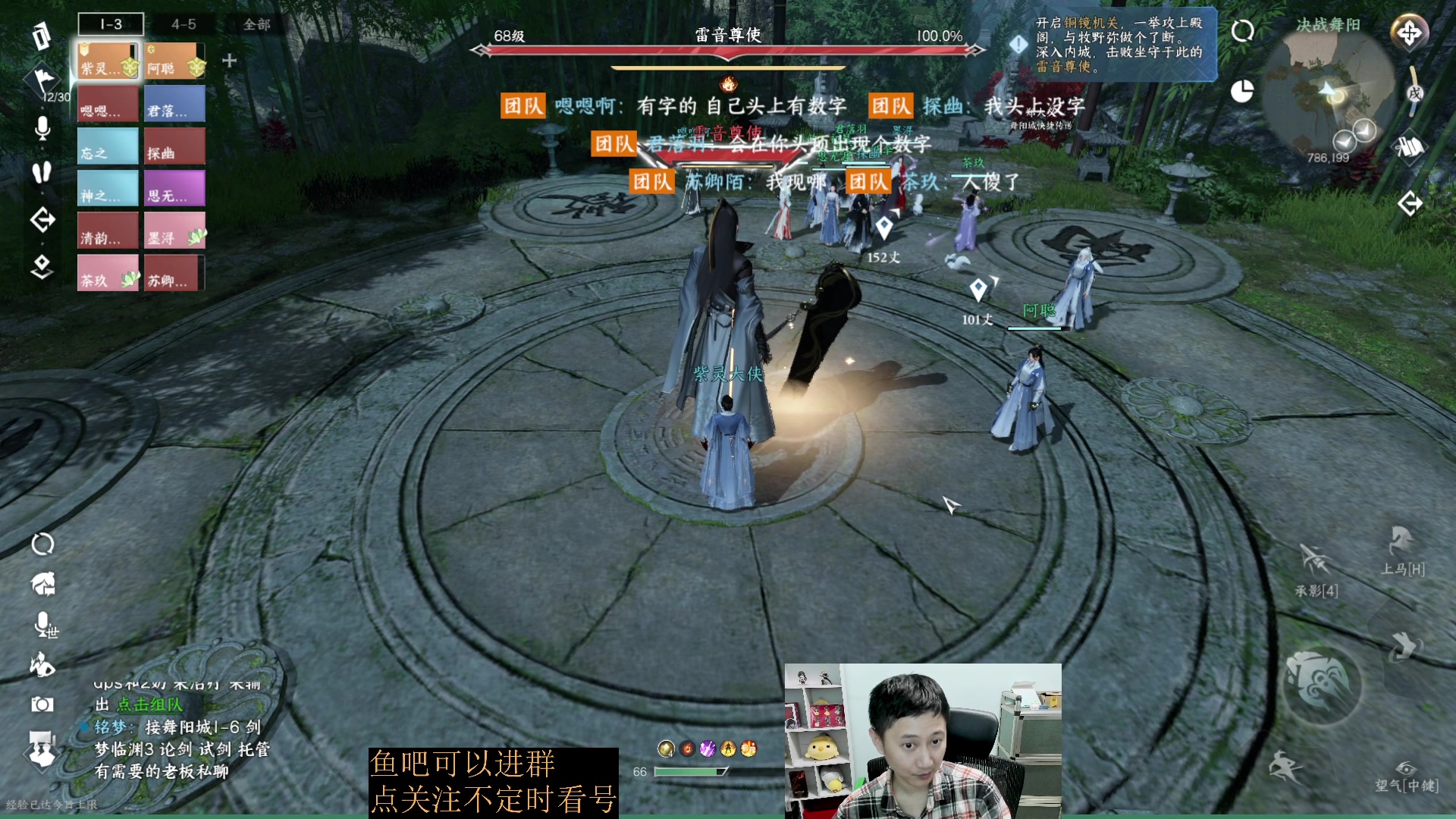 【2023-05-08 22点场】紫灵z：紫灵：舞阳城1-6教学团