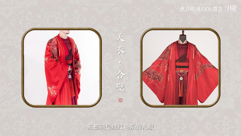 【天涯明月刀】天涯明月刀OL官方的精彩时刻 20230509 01点场