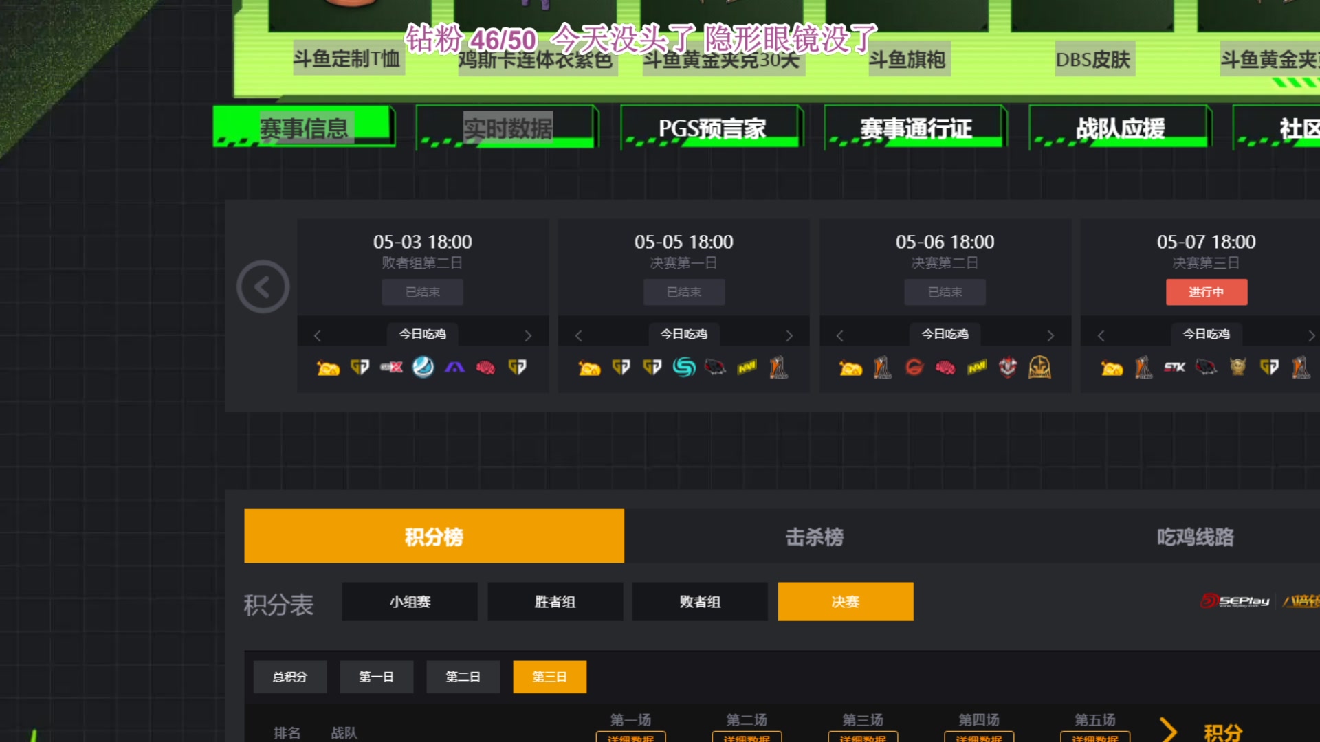 【2023-05-07 21点场】憨批姐姐沫萱：【大姨】一起看PGS1总决赛