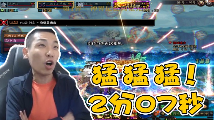 【旭旭宝宝】2分07秒震撼全场！海选第二名！！！