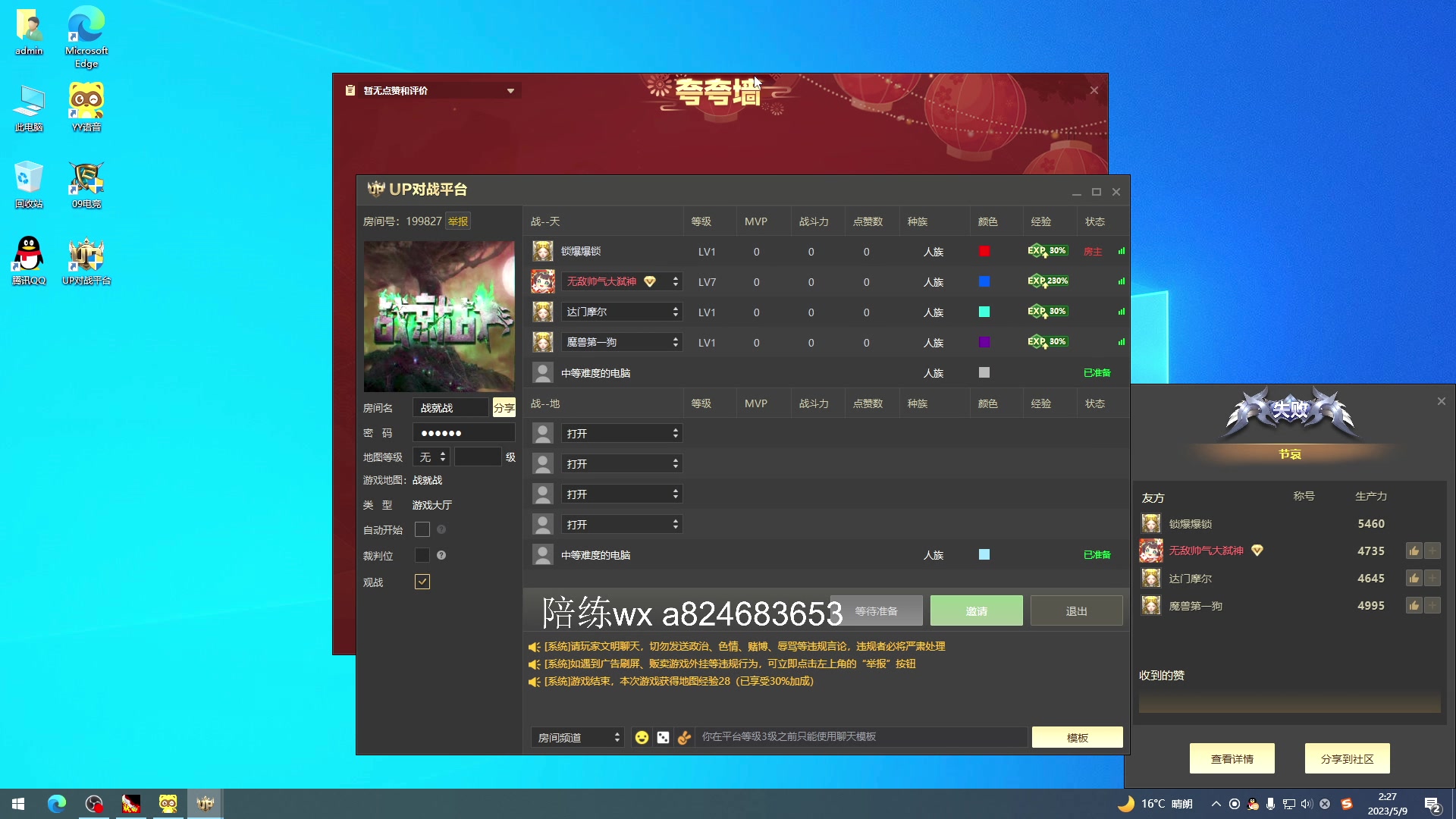 【2023-05-09 02点场】a824683653：下午好  15连出发