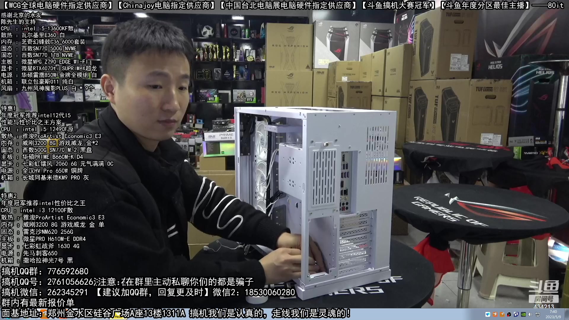 【2023-05-09 07点场】80it电脑网：郑州80it：母亲节电脑活动开启