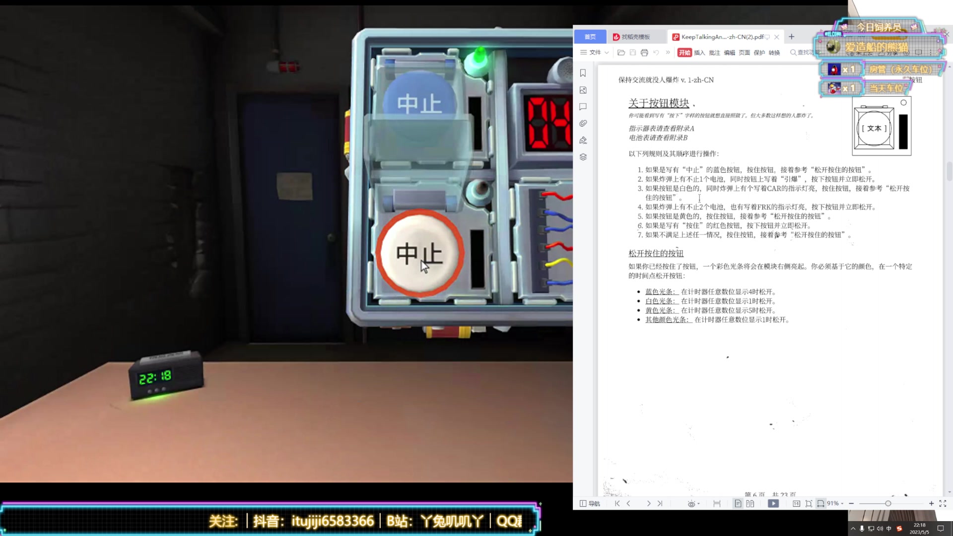 【2023-05-05 22点场】兔叽叽丫：1元上牌钻石双倍❤3D版环世界？泰裤辣！