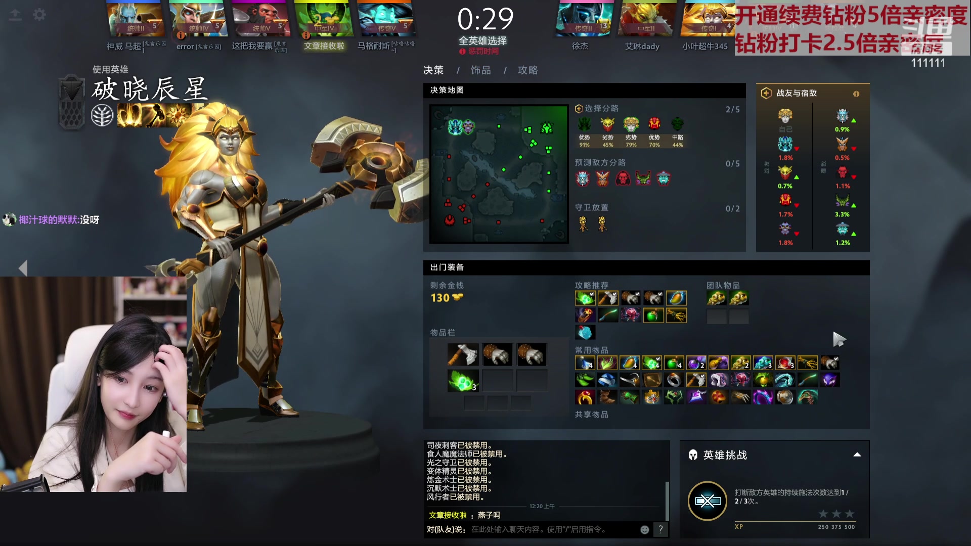 【2023-05-08 23点场】叶知秋Vanessa：秋：钻粉狂欢 晚上好呀