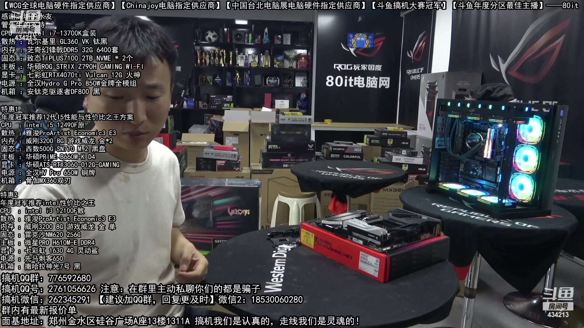【2023-05-09 01点场】80it电脑网：郑州80it：母亲节电脑活动开启