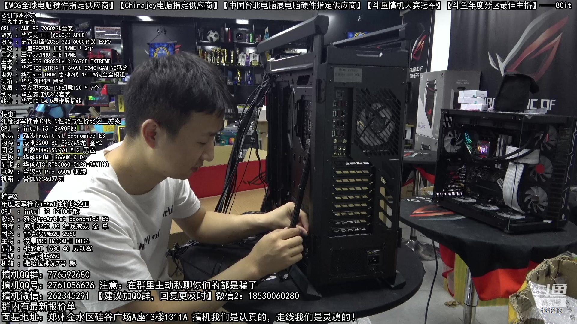 【2023-05-09 21点场】80it电脑网：郑州80it：母亲节电脑活动开启