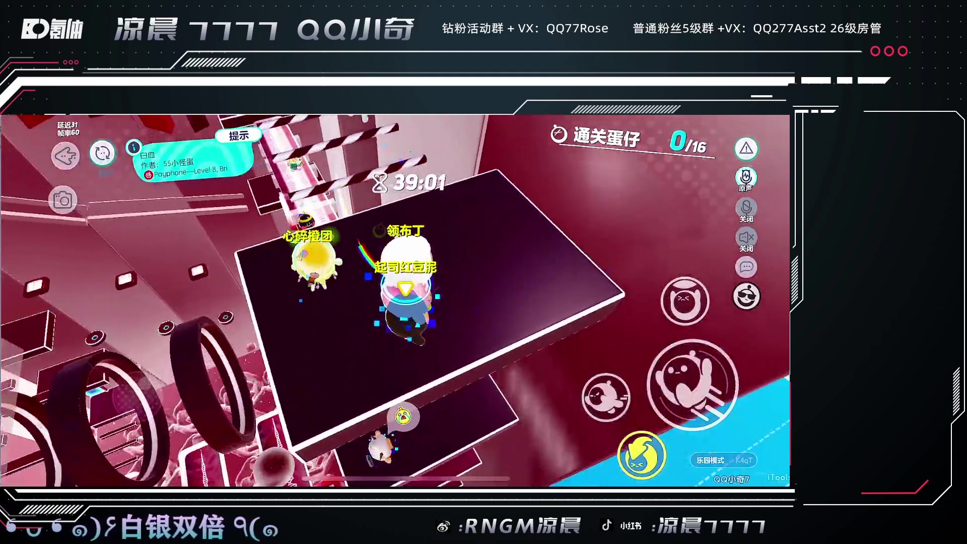 【2023-05-09 21点场】凉晨7777：随随便便开播噜