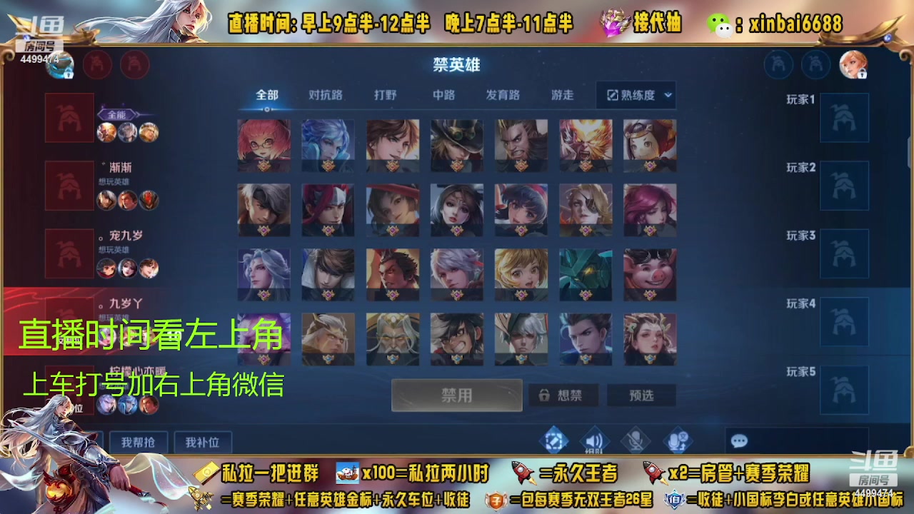 【2023-05-09 03点场】信白丶李白导师：国服李白带粉 有车位