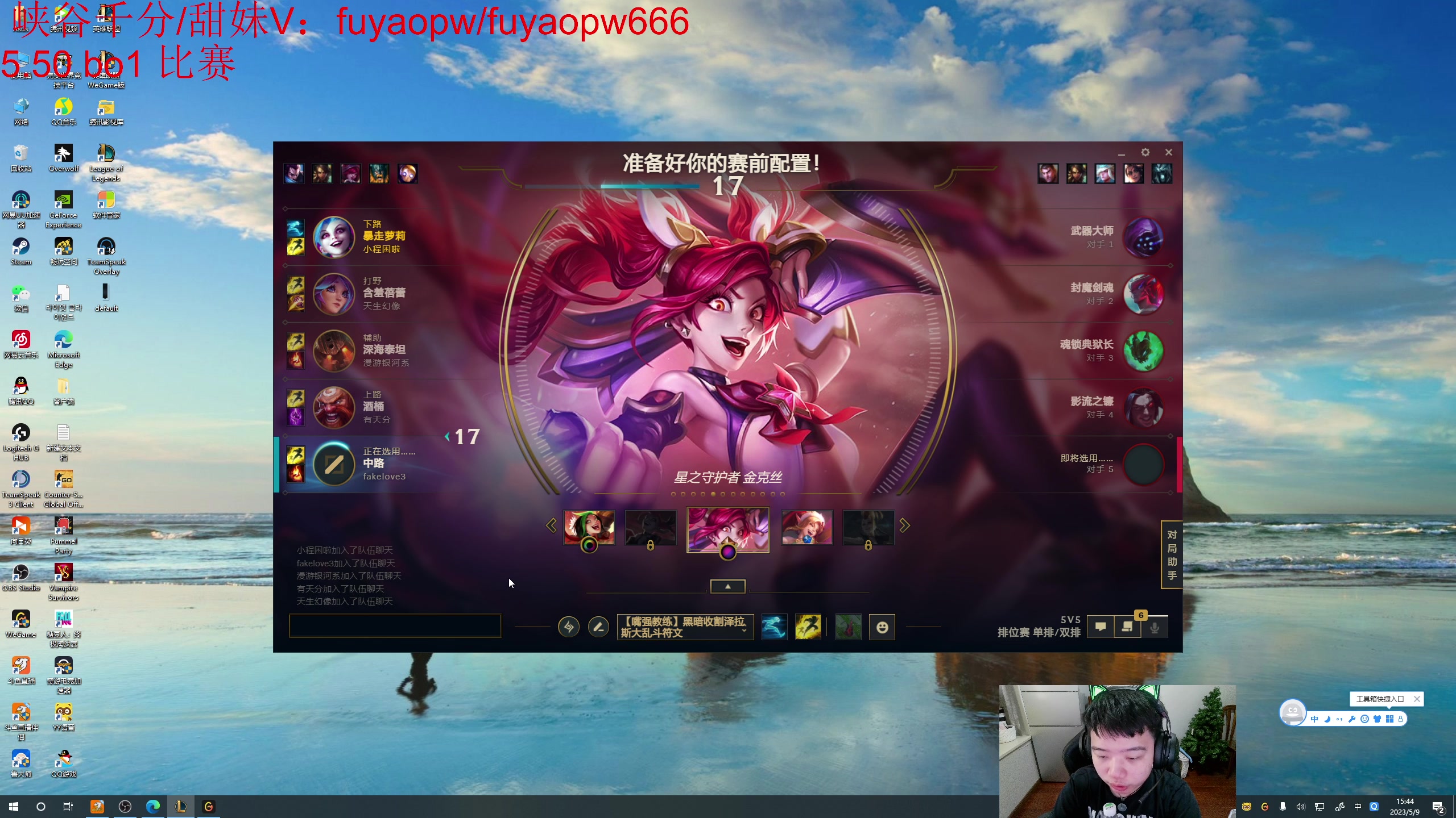 【2023-05-09 15点场】一家之猪ovo：一区大师局 5.50比赛 bo1