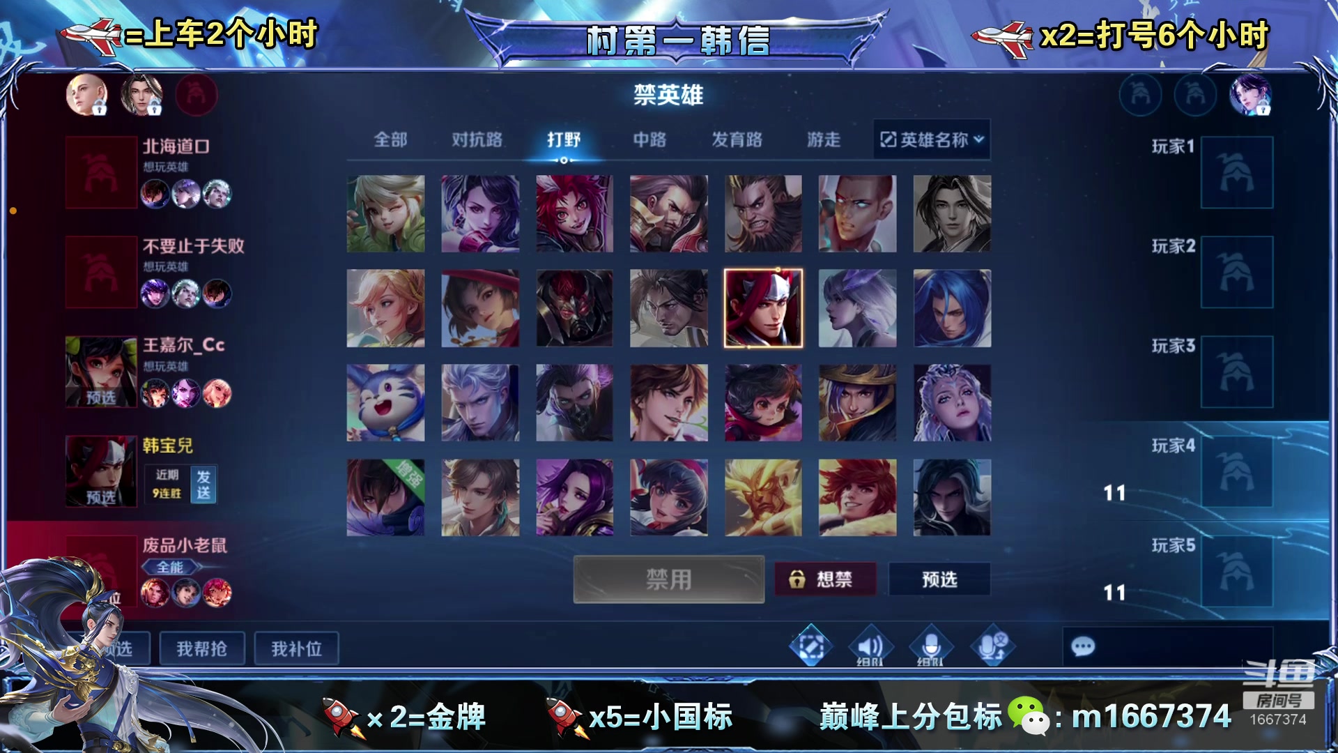 【2023-05-09 18点场】木神丶打野导师：国服韩信带粉有车位
