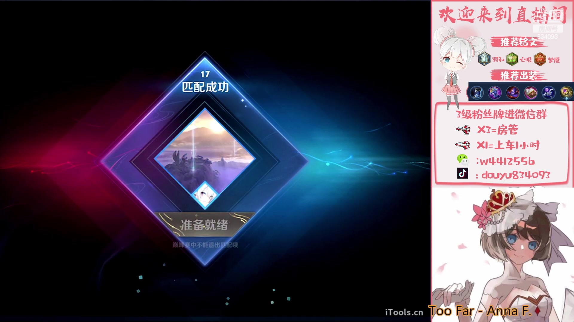 【2023-05-09 19点场】小飞Avery：国服小乔：小乔 西施 上官婉儿