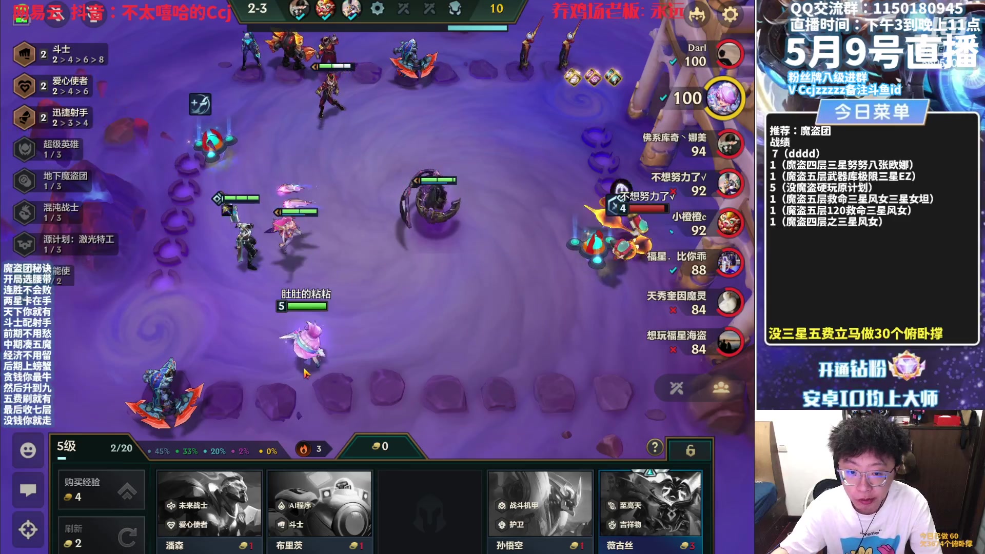 【2023-05-09 18点场】不太嘻哈的Ccj：【魔盗AI】贪就一个字我只说一次~