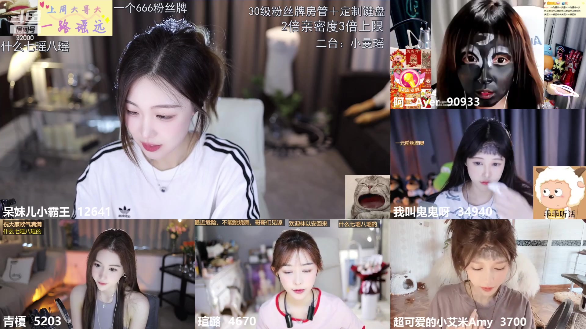 【2023-05-09 11点场】呆妹儿小霸王：【黄金双倍】今天1个666加入粉丝团