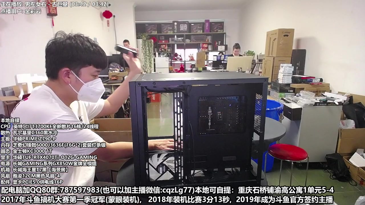 【2023-05-09 10点场】重庆刚哥金牌装机店：重庆刚哥 配电脑 618活动开始了