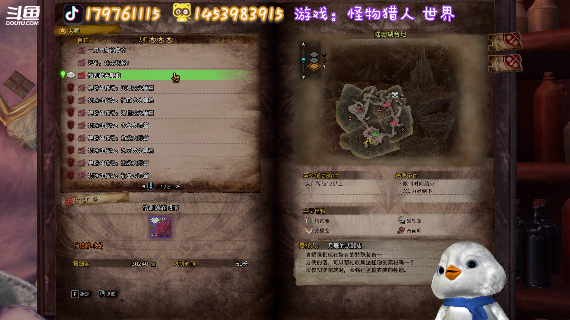 【2023-05-06 16点场】内只鹅：【小奶团】成为一个优秀的怪物猎人！！
