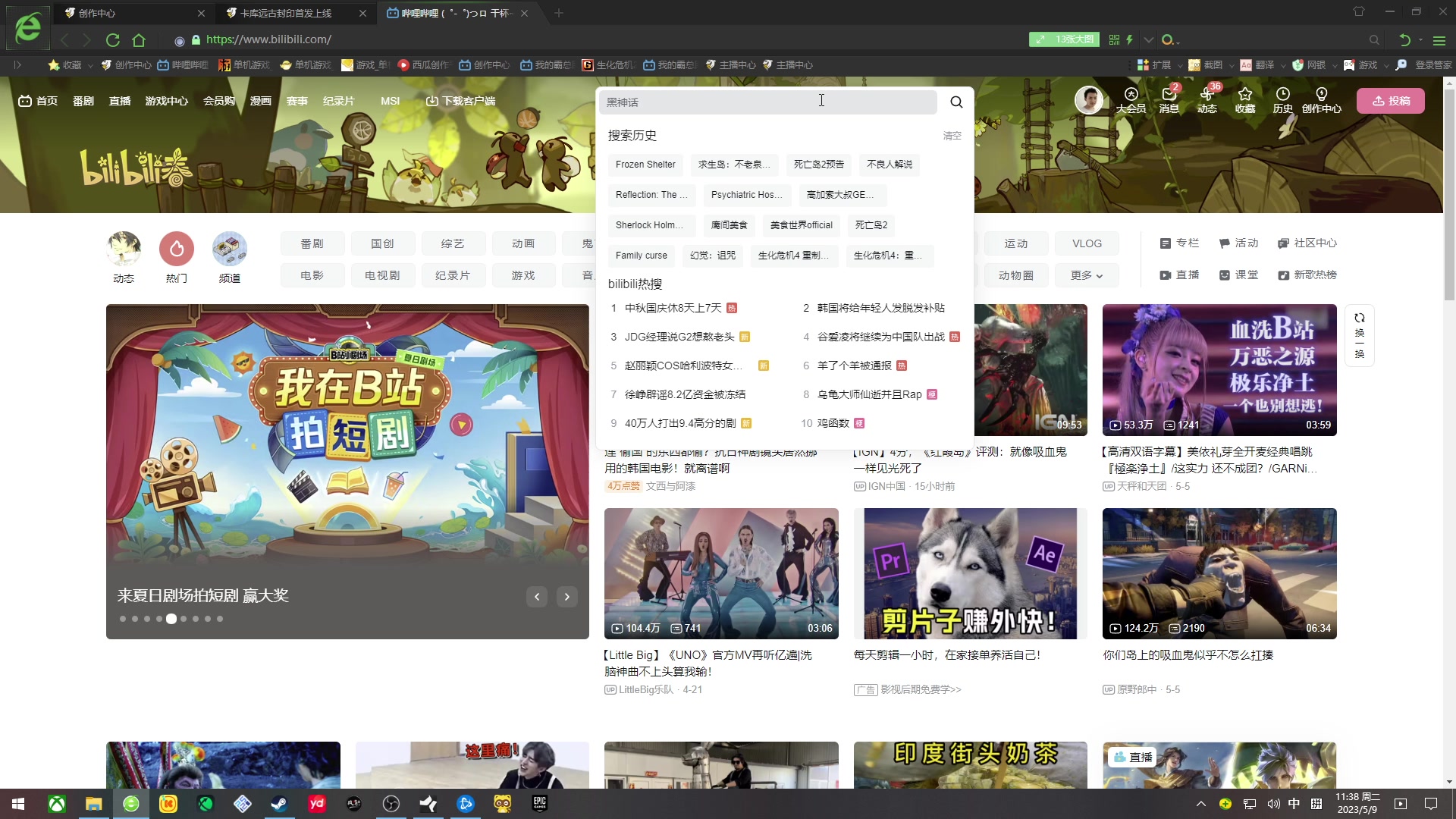 【2023-05-09 11点场】琼斯小卫：鲁宾孙漂流记游戏版