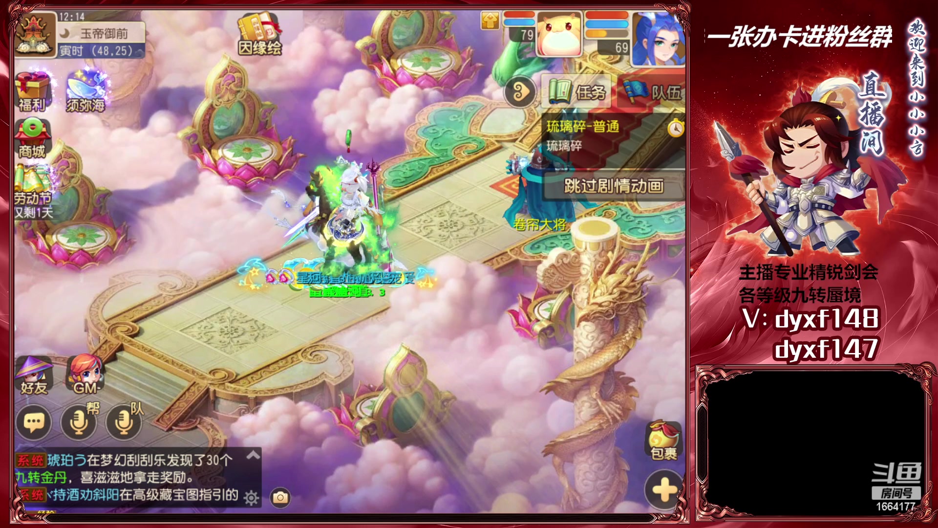 【2023-05-09 12点场】我叫小小小方：专业精锐找号估号帮看号