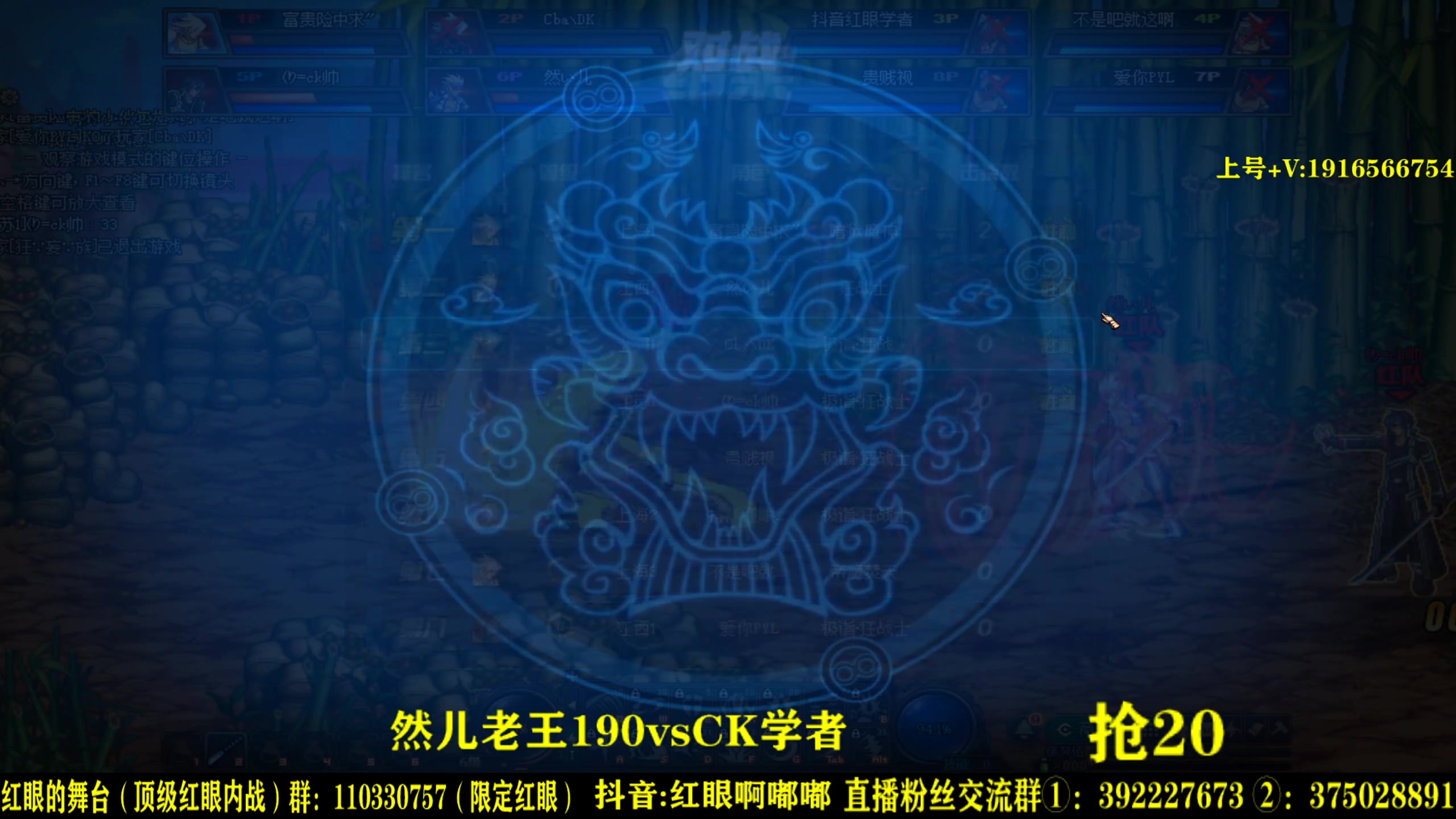 【2023-05-08 02点场】红眼啊嘟嘟：顶级点将+一头牛组队