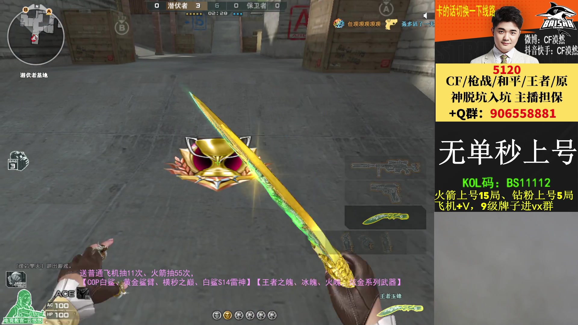 【2023-05-09 20点场】白鲨漠然Moran：10个666/1个飞机/1个火箭得皮肤！