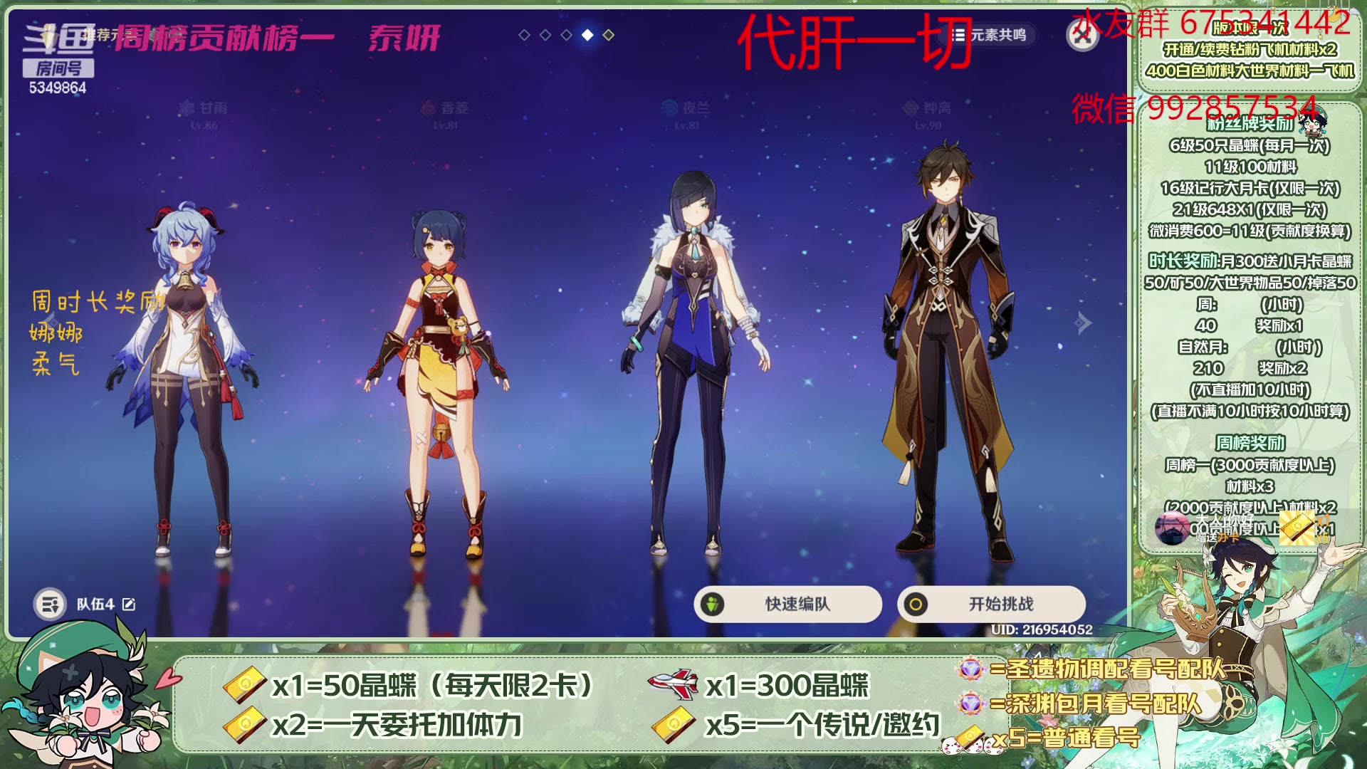 【2023-05-09 14点场】请叫我总攻大人丶：看号/深渊/探图/钓鱼/日常/晶蝶/打牌