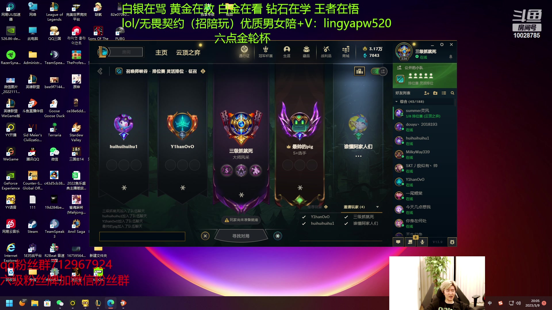 【2023-05-09 18点场】苏科大：6点金轮杯 找找手感