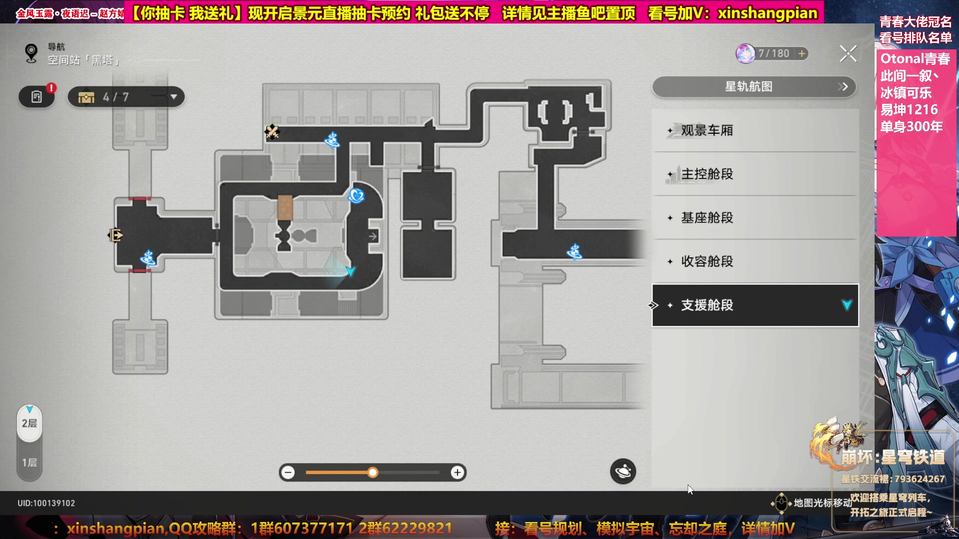 【2023-05-08 23点场】Bro眼镜：眼镜 看号规划 忘却之庭模拟宇宙专家