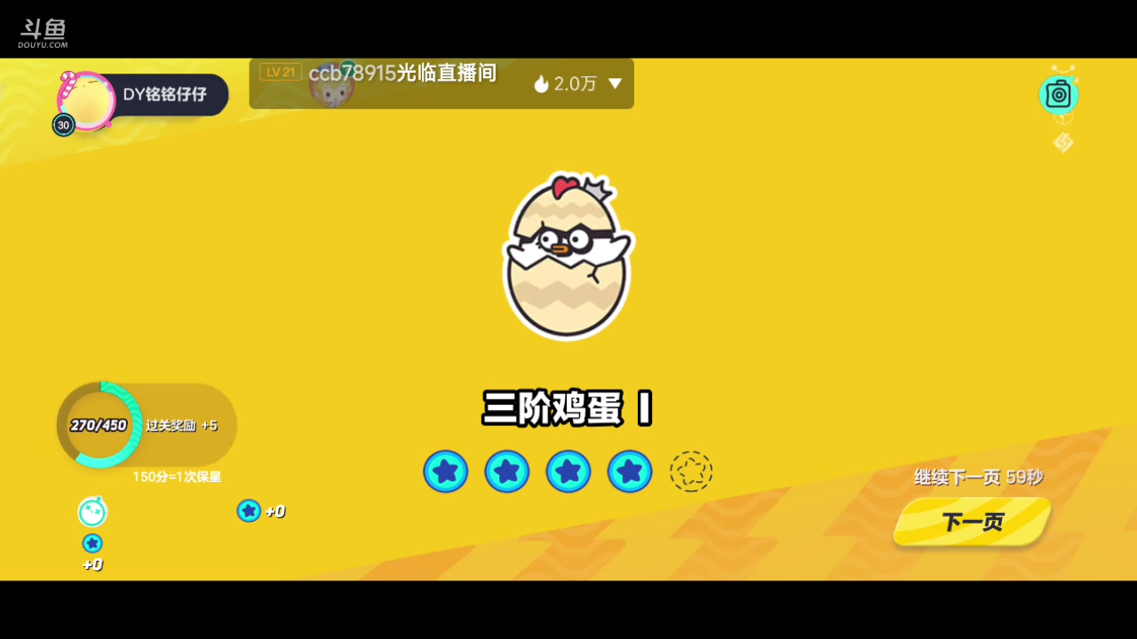 【2023-05-08 15点场】铭铭仔仔：《蛋仔派对》火爆来袭