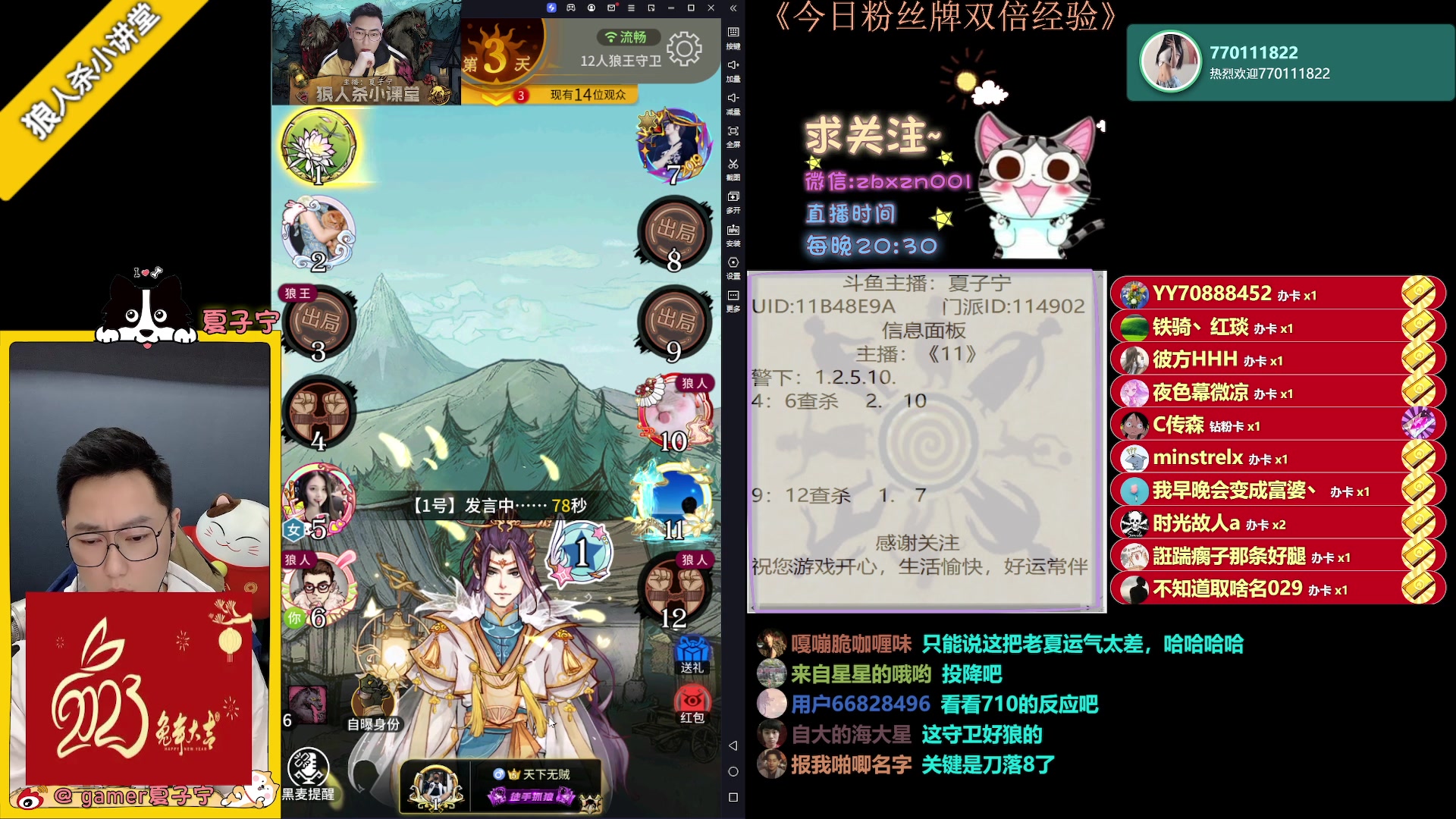 【2023-05-08 23点场】夏子宁：《狼人杀养老院》手握水晶球的老头