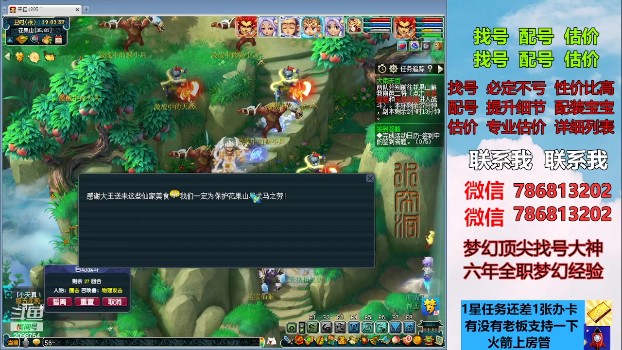 【2023-05-09 18点场】来自1995：找号主播。估号配号就是专业