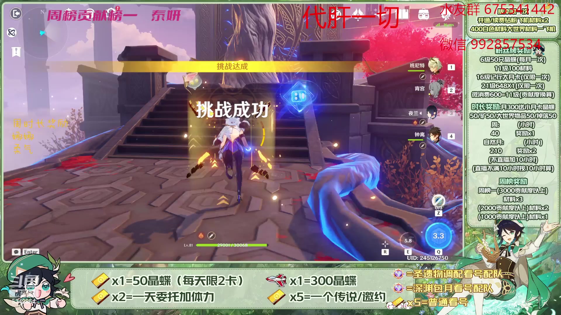 【2023-05-09 08点场】请叫我总攻大人丶：看号/深渊/探图/钓鱼/日常/晶蝶/打牌