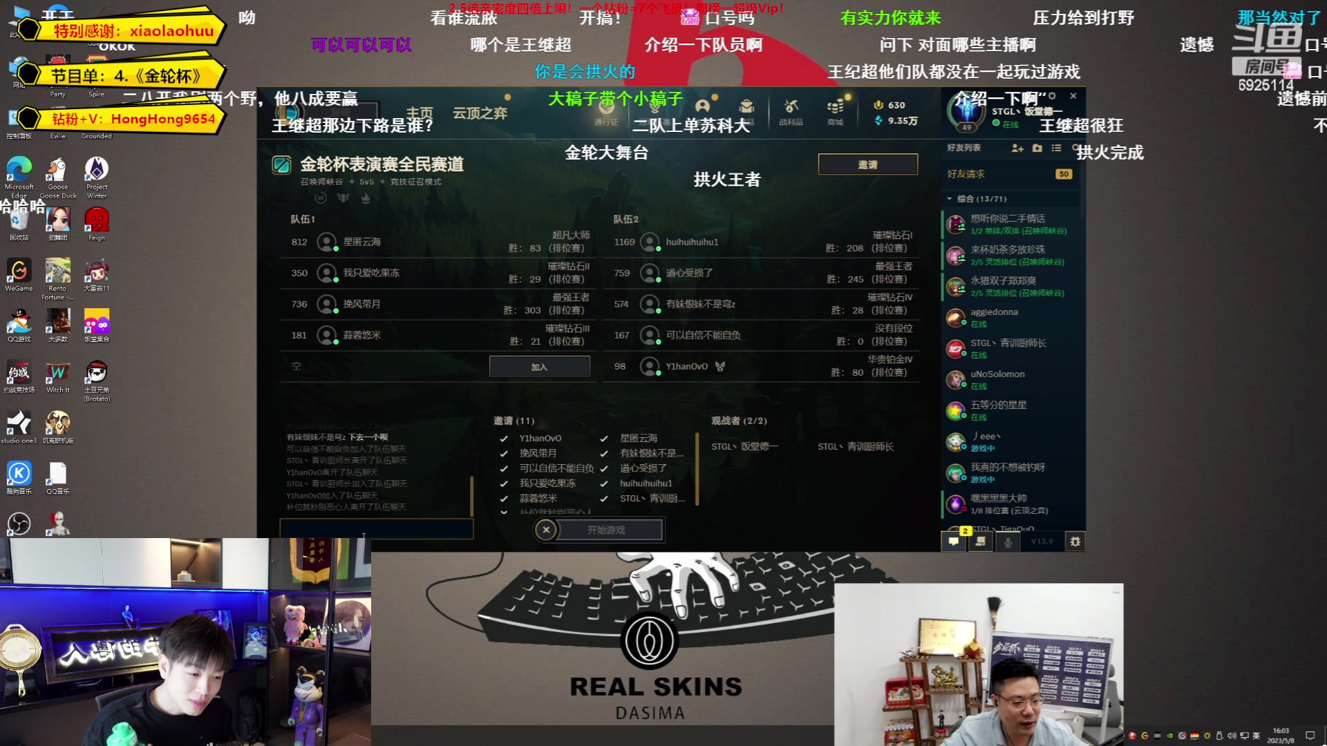 【2023-05-08 15点场】轰轰仔：轰轰：每天下午一点开播！
