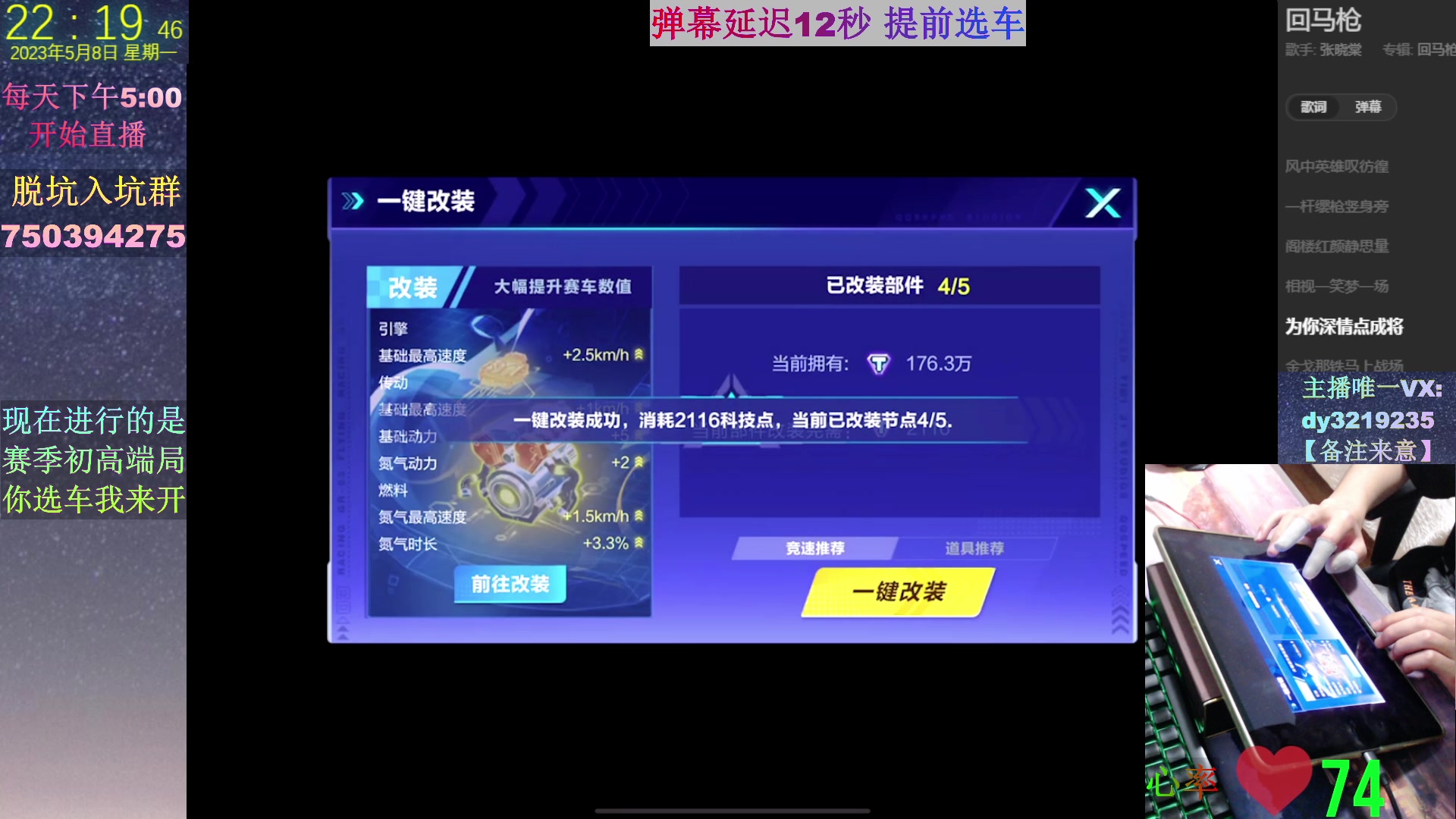 【2023-05-08 21点场】青青青青青青山：青山：高端局排位赛开冲