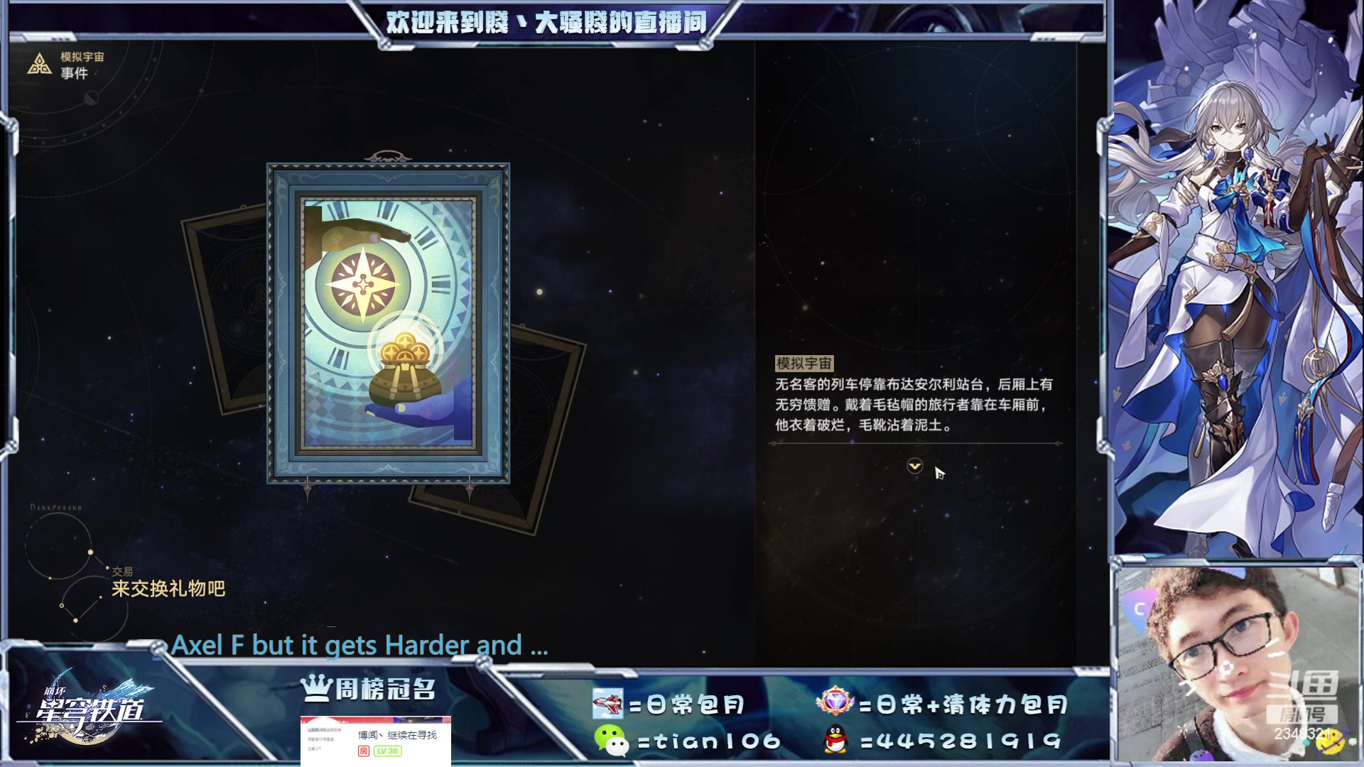 【2023-05-08 15点场】賤丶大骚賤：专业看号过宇宙忘却、肝宝箱成就