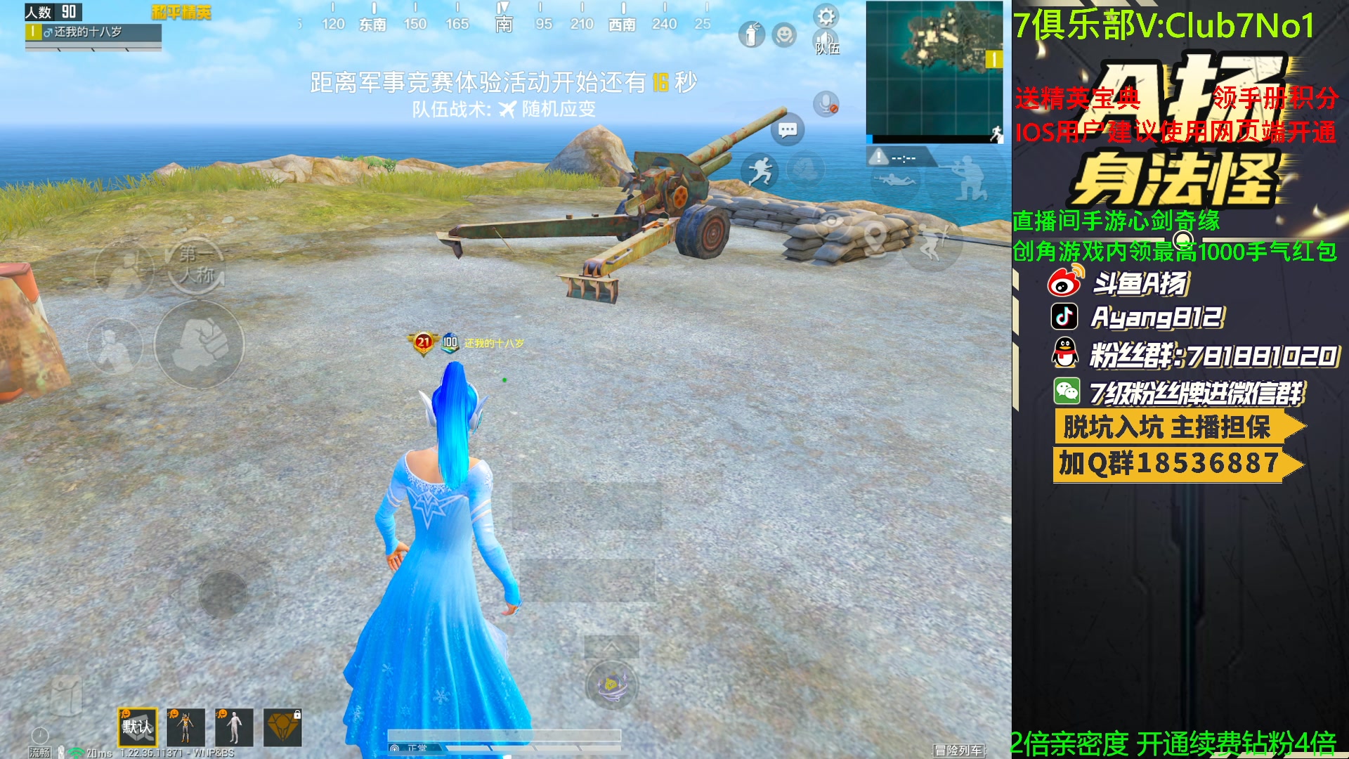 【2023-05-09 17点场】A扬丷：1v4看我把把C！