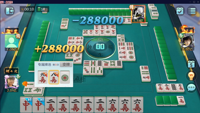 【欢乐麻将】靓旭的精彩时刻 20230509 00点场