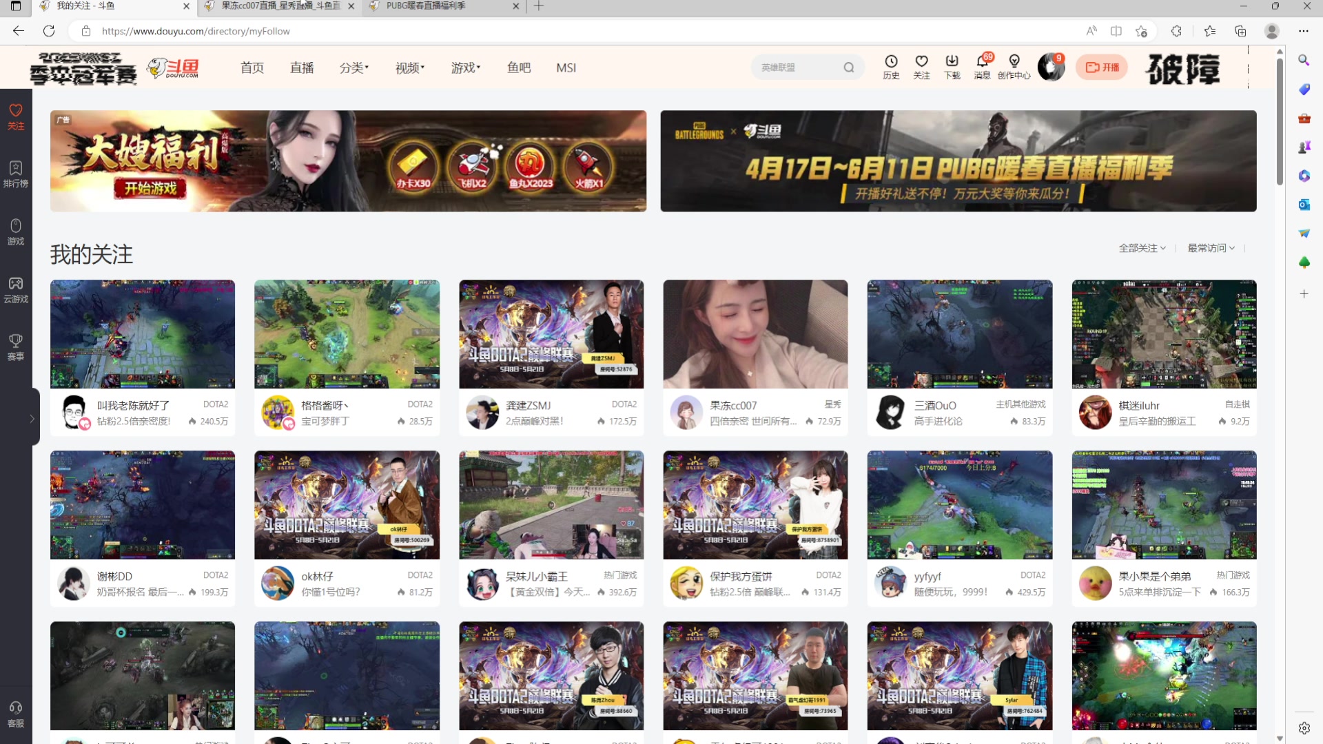 【2023-05-09 19点场】野生小师妹：钻粉狂欢！PUBG素质最高女主播