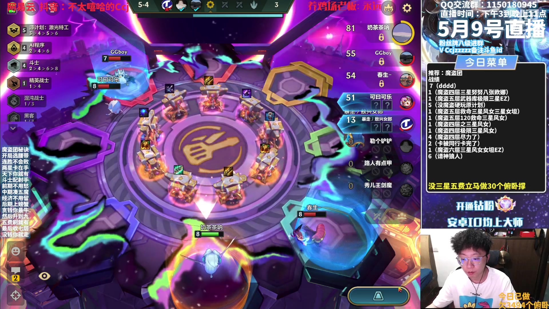 【2023-05-09 22点场】不太嘻哈的Ccj：【魔盗AI】贪就一个字我只说一次~