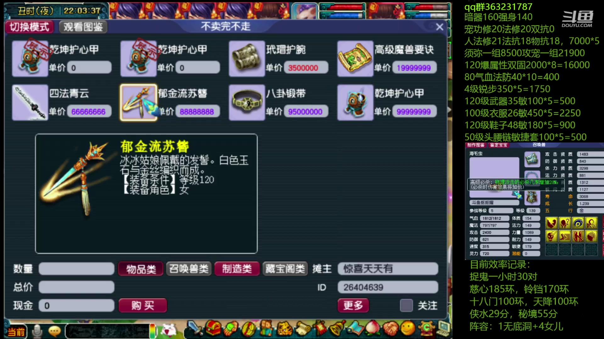 【2023-05-08 21点场】抠抠耀：斗鱼第二129四女儿