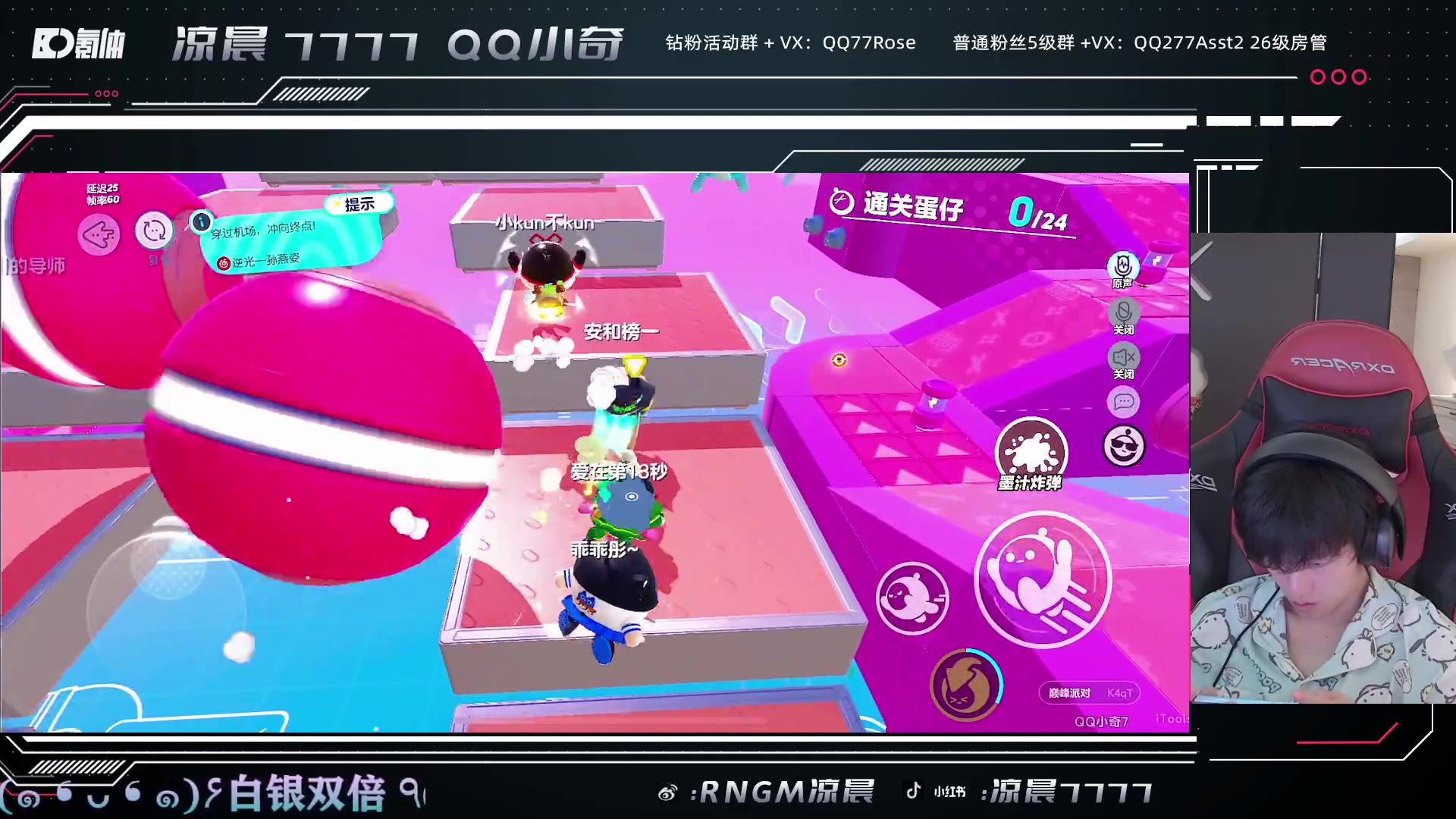【2023-05-09 17点场】凉晨7777：随随便便开播噜