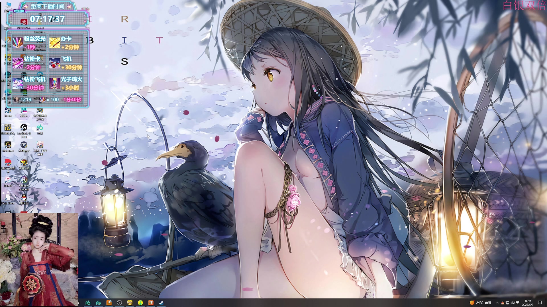 【2023-05-07 18点场】膝盖是个倒霉蛋：白银双倍， 晚上好呀