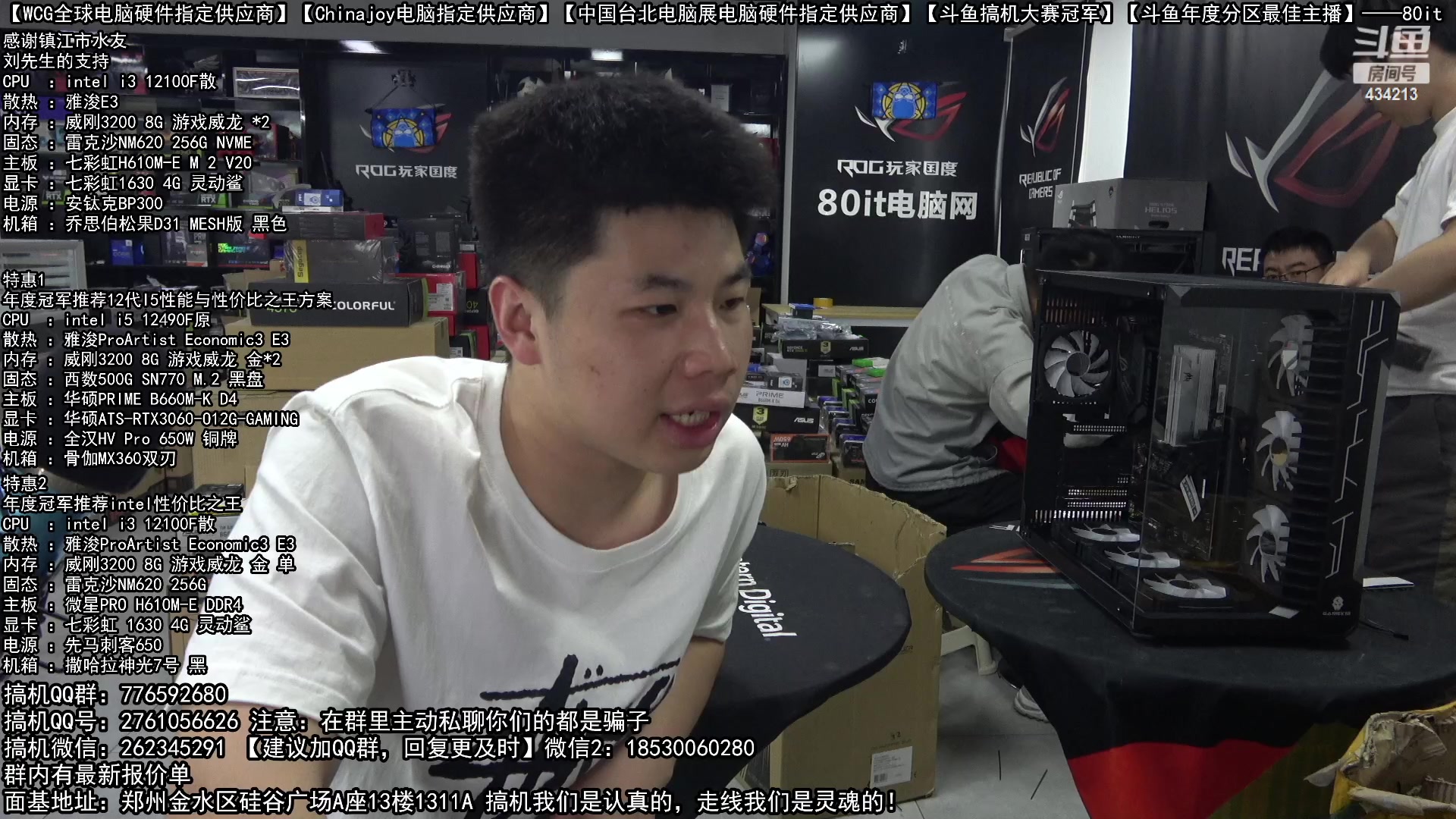 【2023-05-09 17点场】80it电脑网：郑州80it：母亲节电脑活动开启