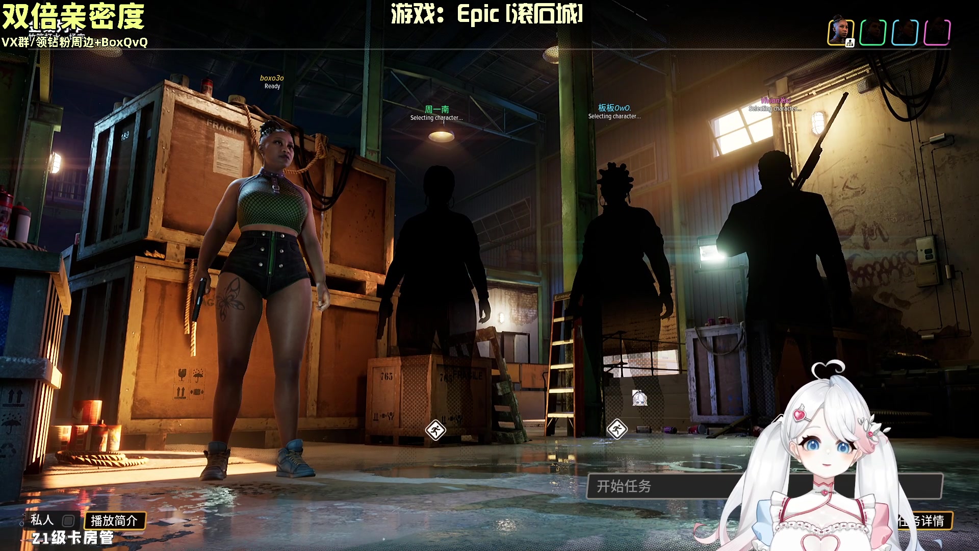 【2023-05-07 20点场】小盒子u：8个你关注的人也关注了她（2倍亲密度）