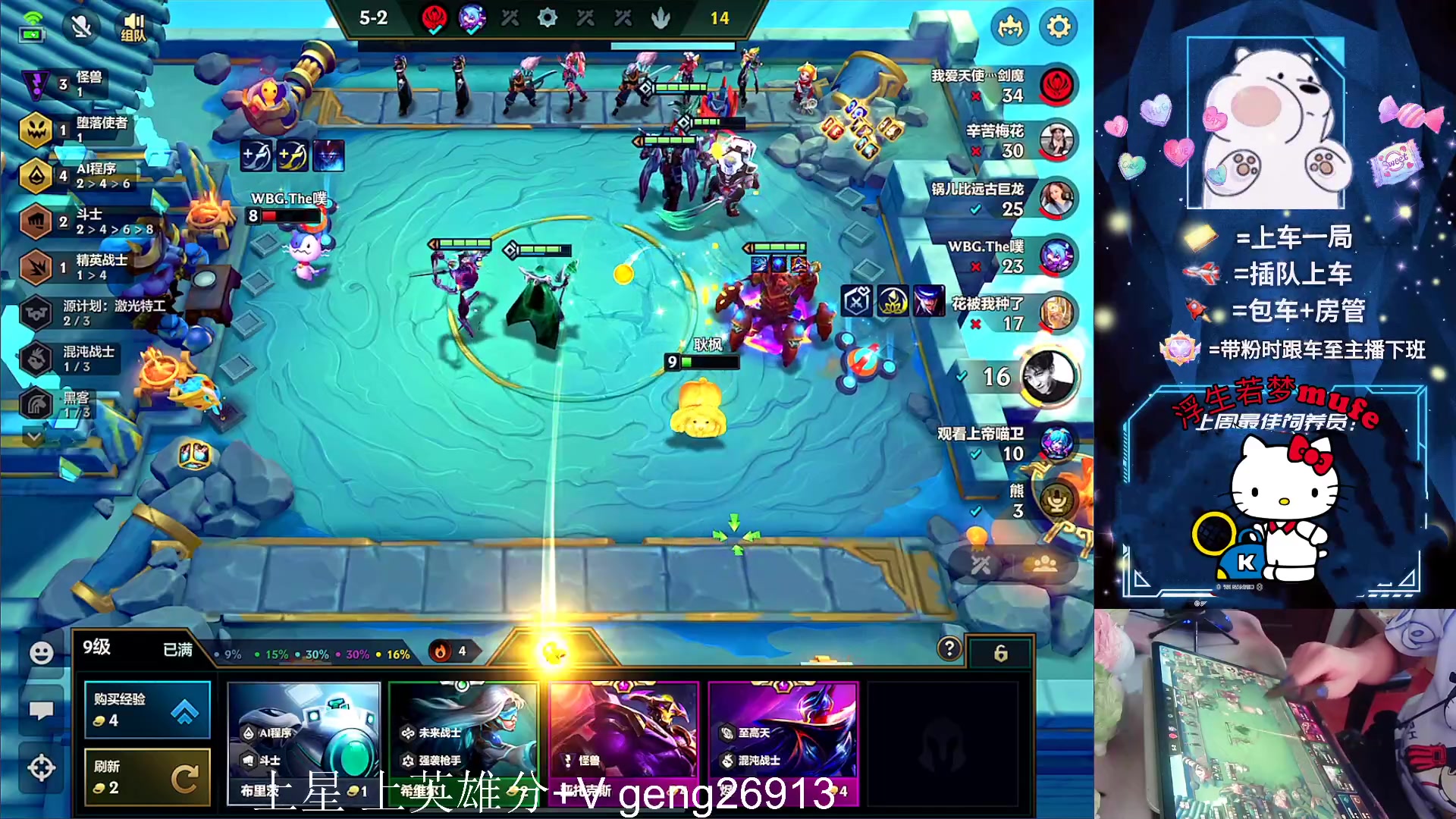 【2023-05-09 18点场】耿枫QUQ：冲国一 可帮打~~ 泰裤啦